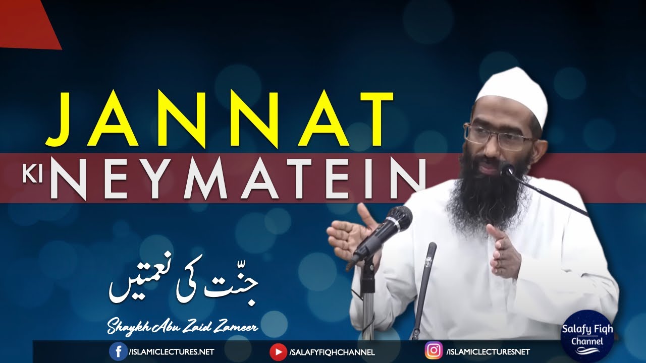 JANNAT KI NEYMATEN | جنّت کی نعمتیں | SHAYKH ABU ZAID ZAMEER