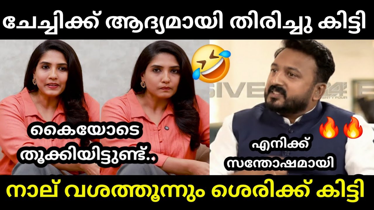 പോസ്റ്റ്‌ മുക്കി കണ്ടം വഴി ഓടി 🤣 | LEKSHMI PADMA | RAHUL MANKOOTTATHIL TROLL
