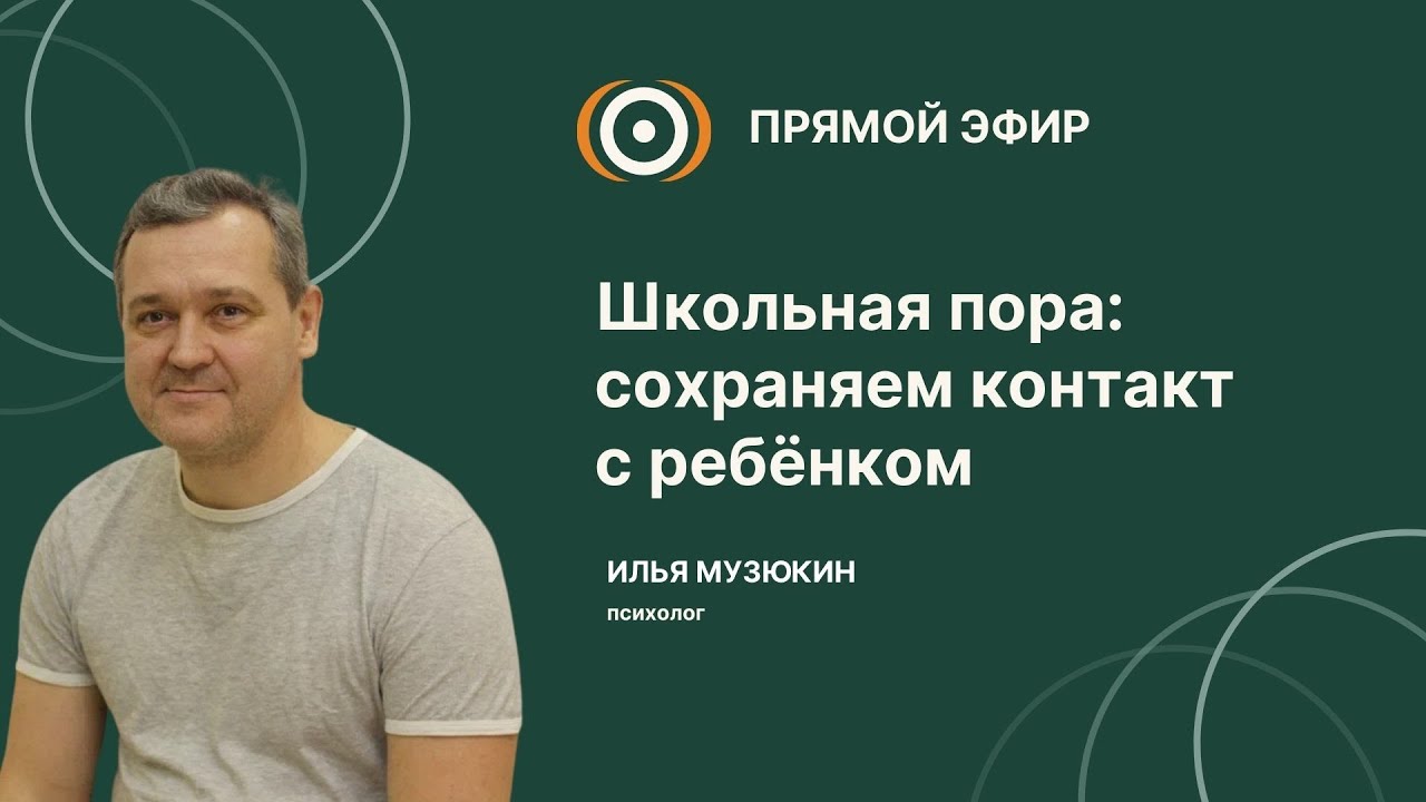 Запись прямого эфира 
