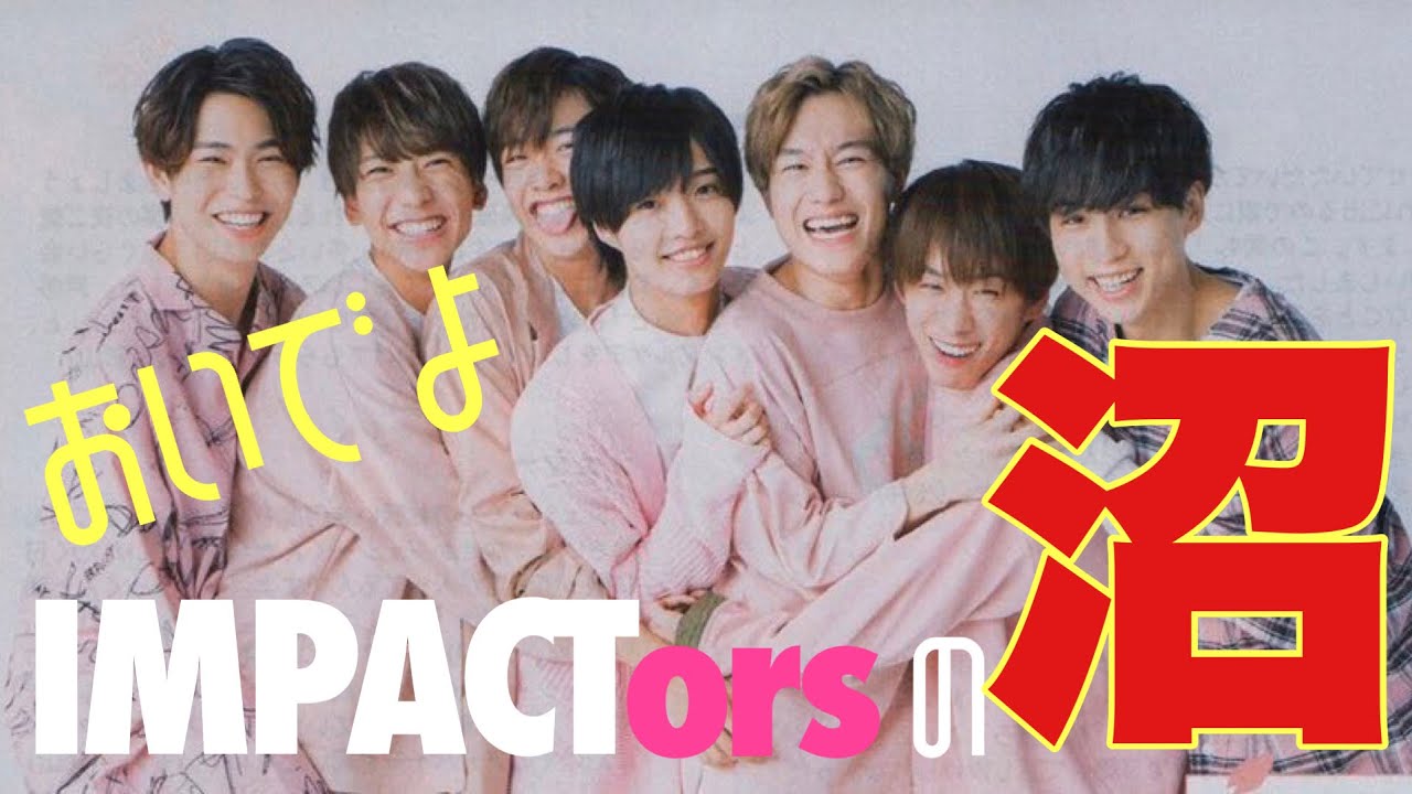 IMP.【おいでよ！IMP.の沼】今日からあなたもPINKY.