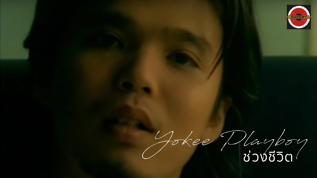 Yokee Playboy - ช่วงชีวิต [Official MV]