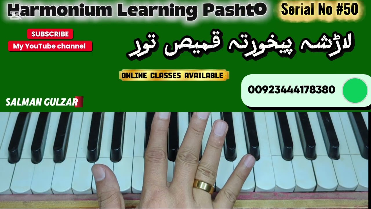 Larsha Pekhawar Taلاڑشہ پیخورتہ  ۔ Easy Way To Pashto Harmonium Learning Salman Gulzar Video No #50
