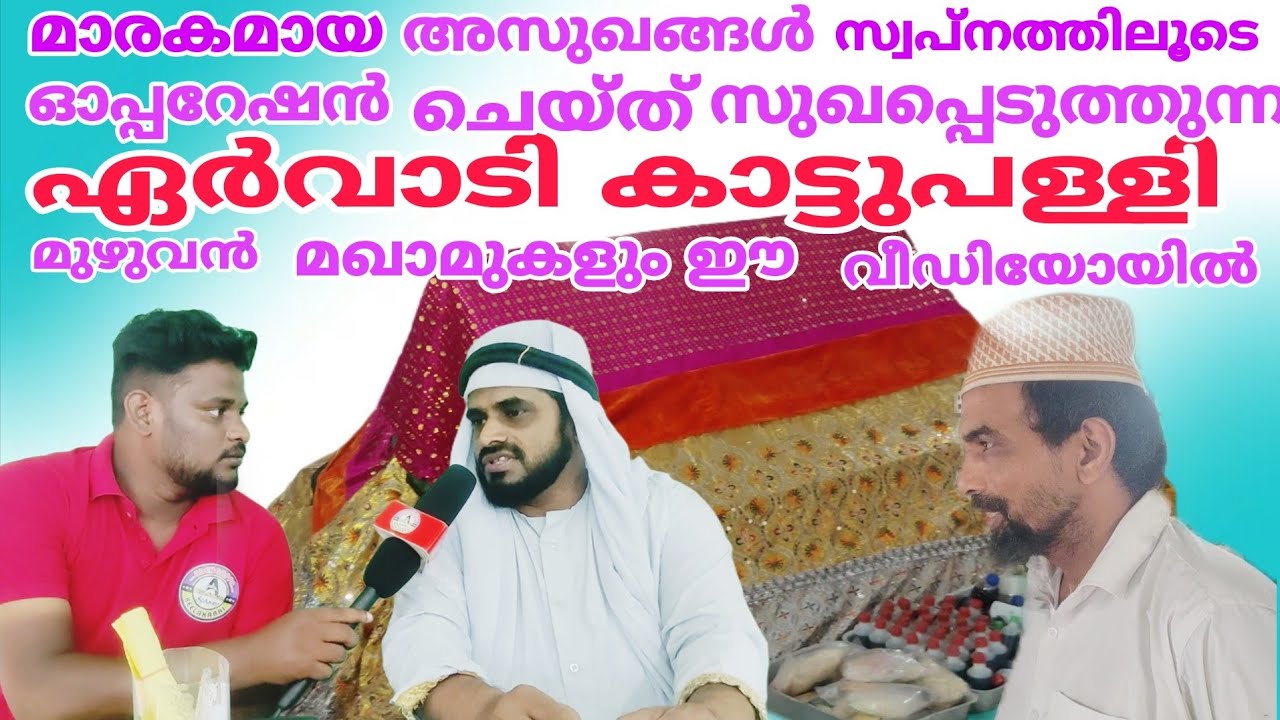 Ervadi kattupalli ഏർവാടി കാട്ടുപള്ളി#adengappa#keelakarai#vlog