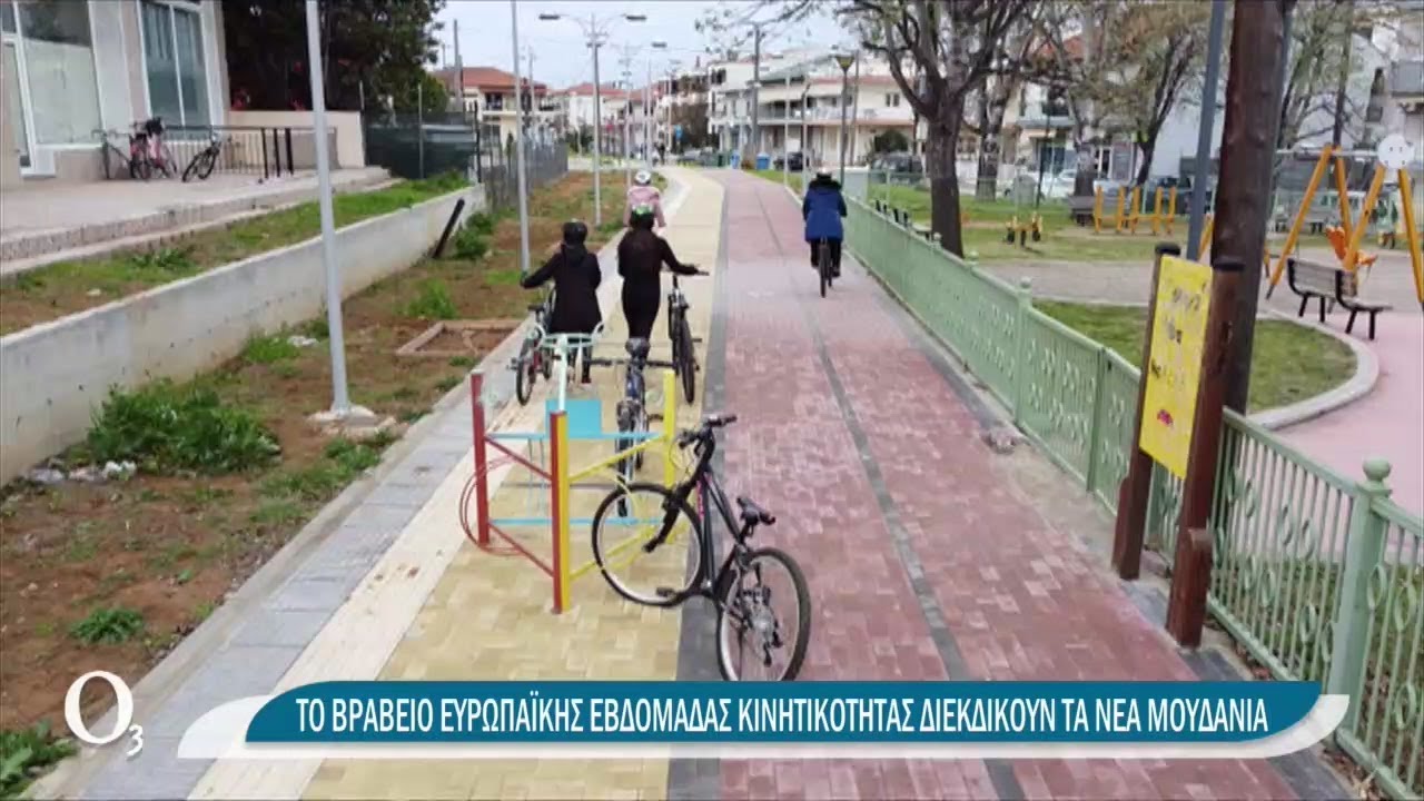 Βελτιωμένη αστική κινητικότητα στα Μουδανιά | 31/03/2021 | ΕΡΤ