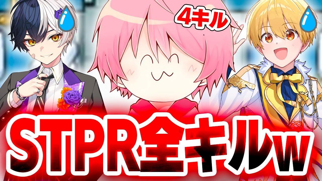 【神回】STPRメンバーをインポスターで全キルして試合を破壊する男てるとくんですｗｗｗｗｗ【てるとくん】【すとぷり/騎士A/アンプタック/めておら】【Among Us】