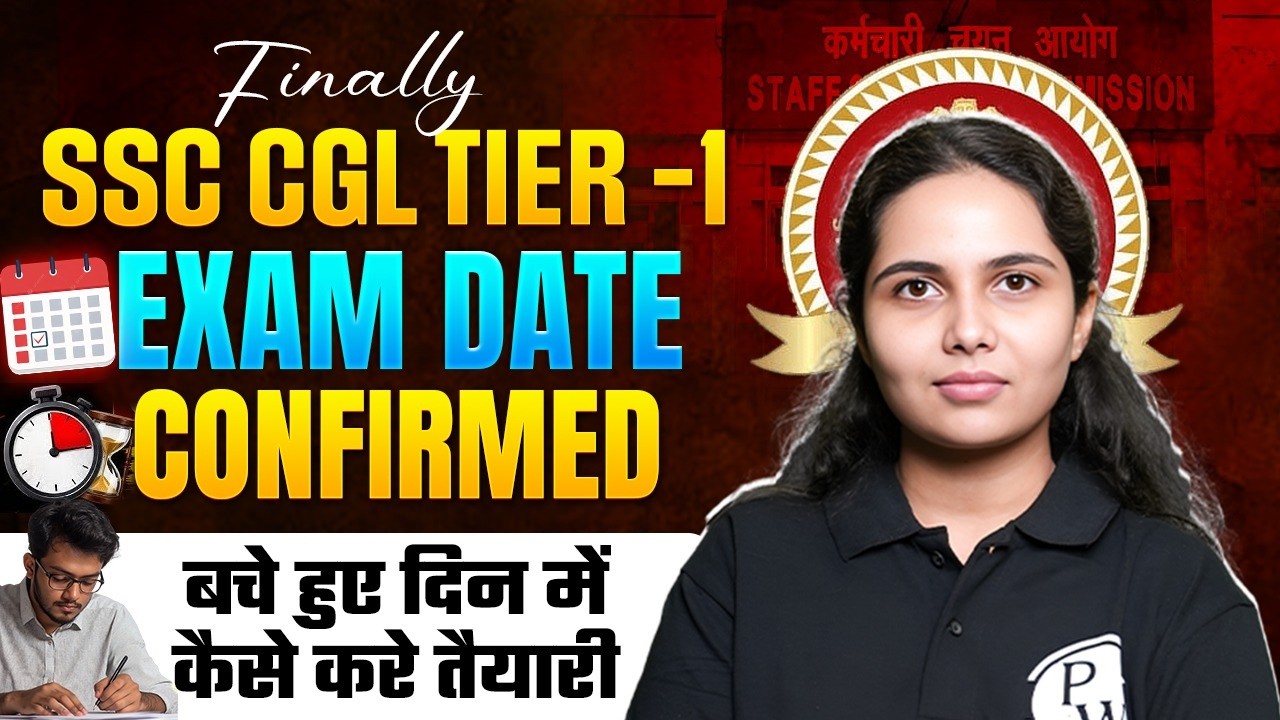 SSC CGL Tier 1 Exam Date 2026 | SSC CGL 2026 Exam Date Confirmed | SSC Wallah
