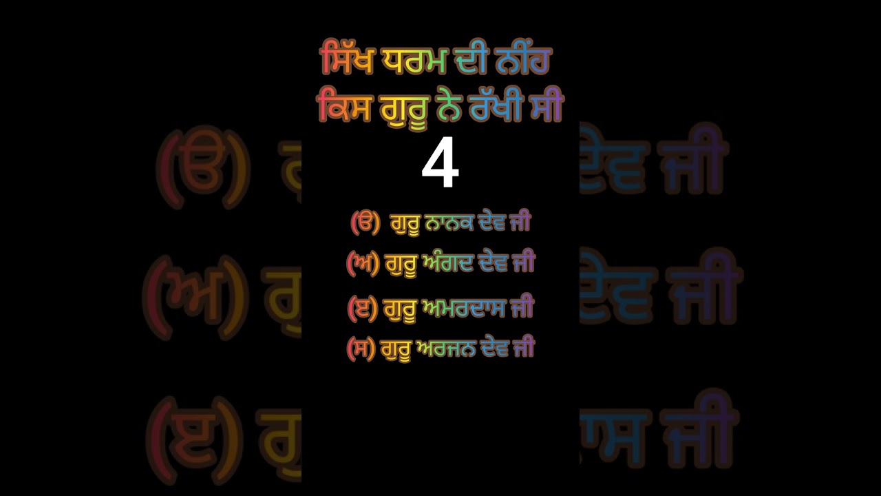 Question And Answer In Sikhism