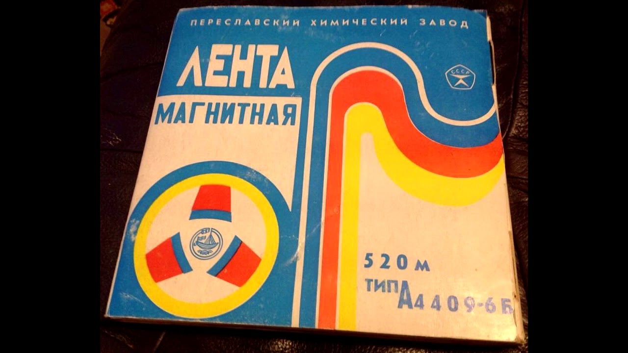 Группа Электроверсия - магнитоальбом -  1989 год