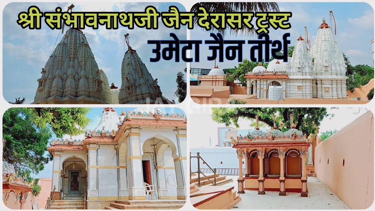 SHREE SUMATINATHJI JAIN DERASAR | UMETA JAIN TIRTH | JAIN TIRTH NEAR VADODARA 