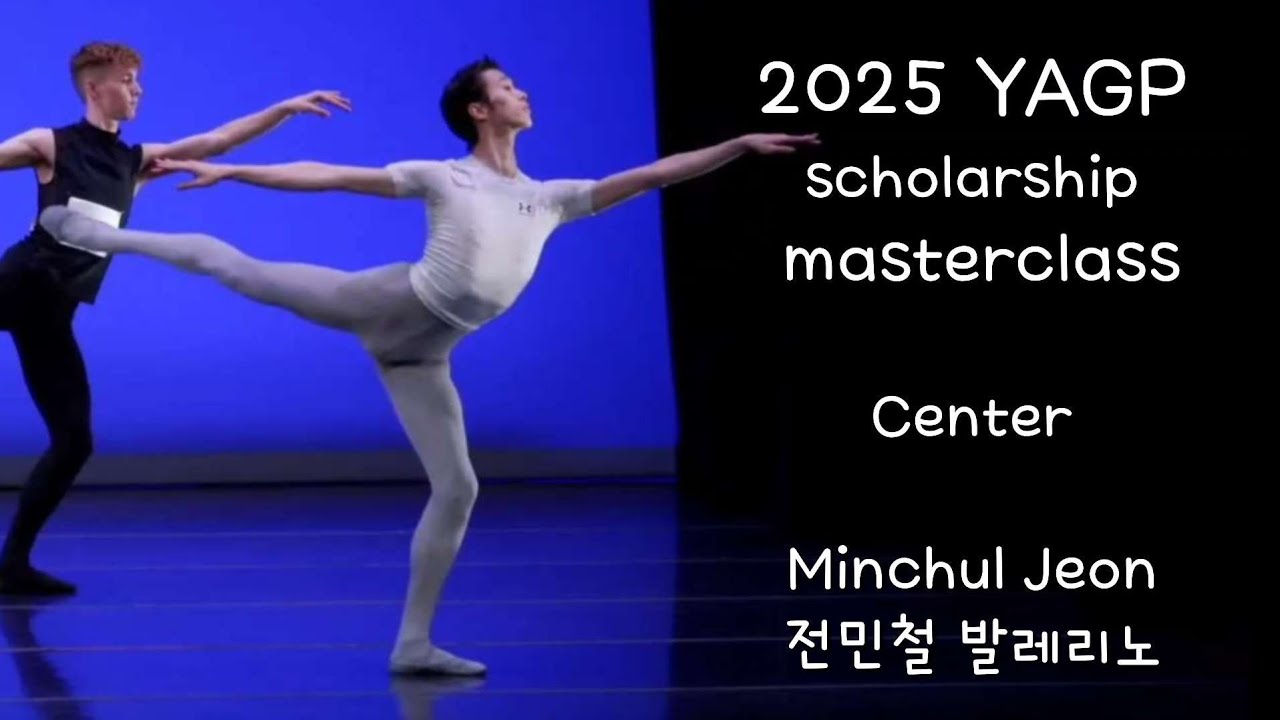 25 yagp scholarship class 전민철 발레리노 모음