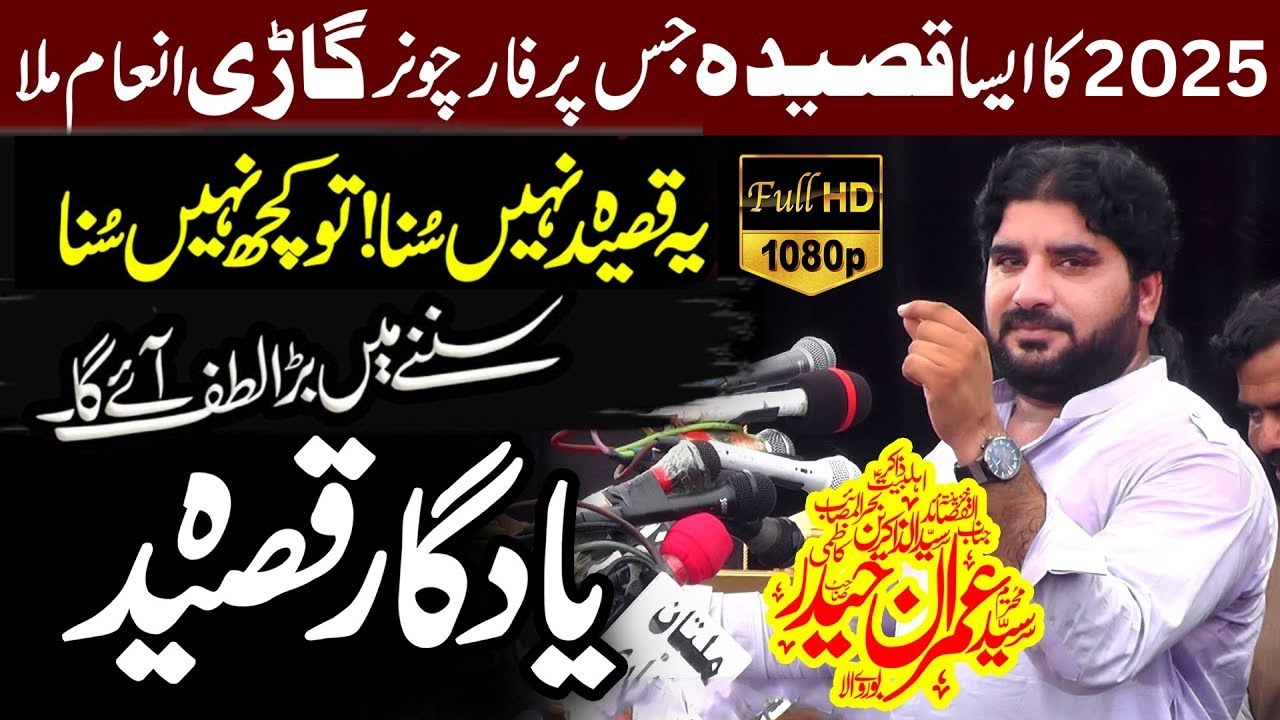 Zakir Syed Imran Haider Kazmi Best Qaseeda 2025 New Car Gift