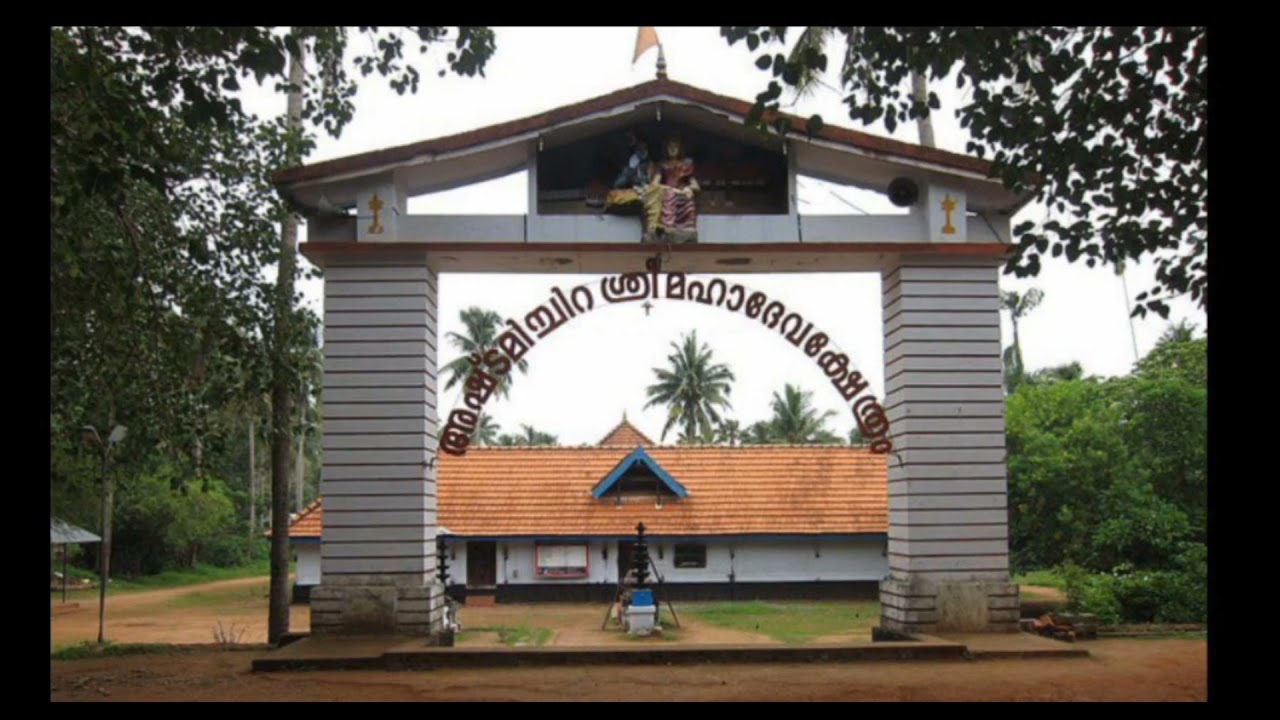 കേരളത്തിലെ പുരാതനമായ 108 ശിവ ക്ഷേത്രങ്ങൾ [108 Ancient Shiva Temples in Kerala]