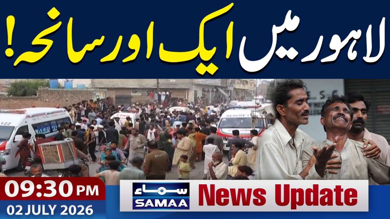 Kahna School Roof Collapse | Another Tragic Incident in Lahore's Baghbanpura | 9:30 PM News Update