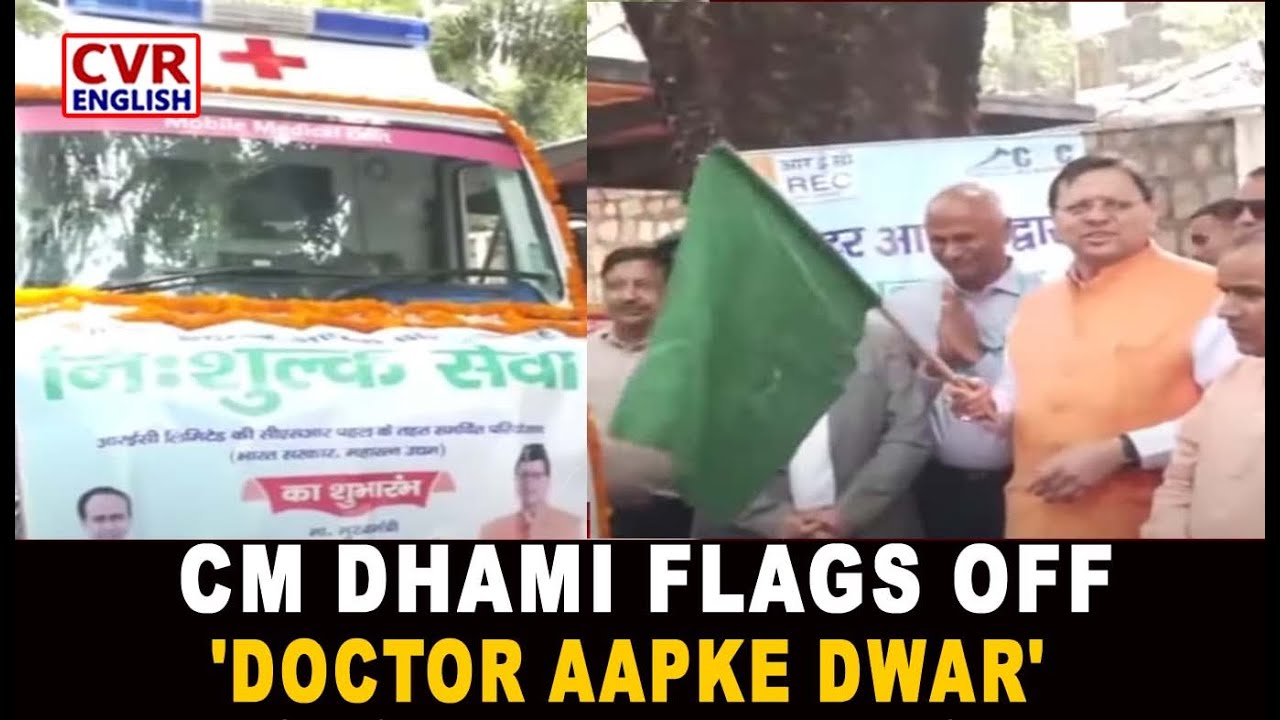 CM Pushkar Singh Dhami Flags Off 'Doctor Aapke Dwar' Healthcare Initiative In Uttarakhand | CVR