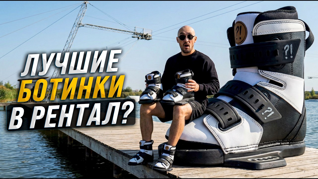 ЛУЧШИЕ КРЕПЛЕНИЯ ДЛЯ ВЕЙК-ПАРКА?!