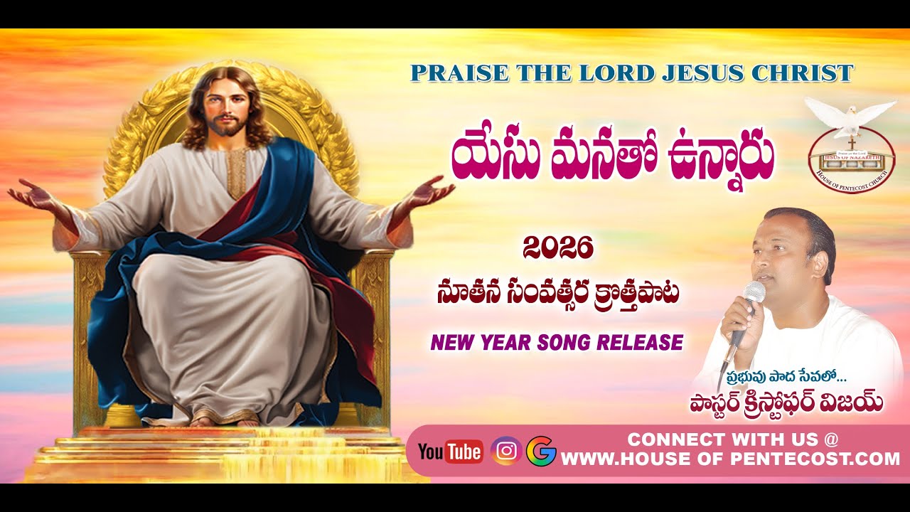 YESU MANATHO UNNARU | Prophetic song | 2026 | House Of Pentecost | Pastor.Christopher Vijay