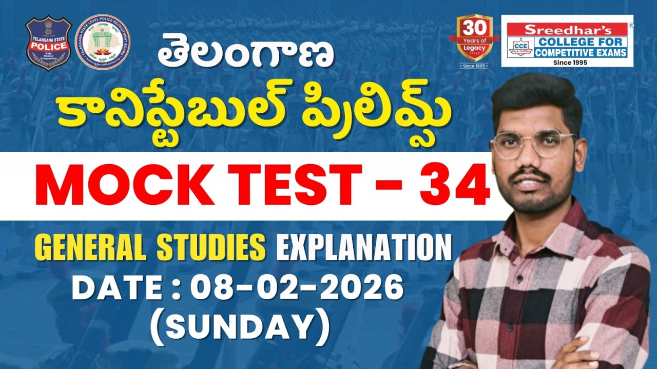TELANGANA CONSTABLE PRELIMS MOCK TEST- 34 | GENERAL STUDIES | BEST TIPS & SHORT CUTS | NAGESH SIR