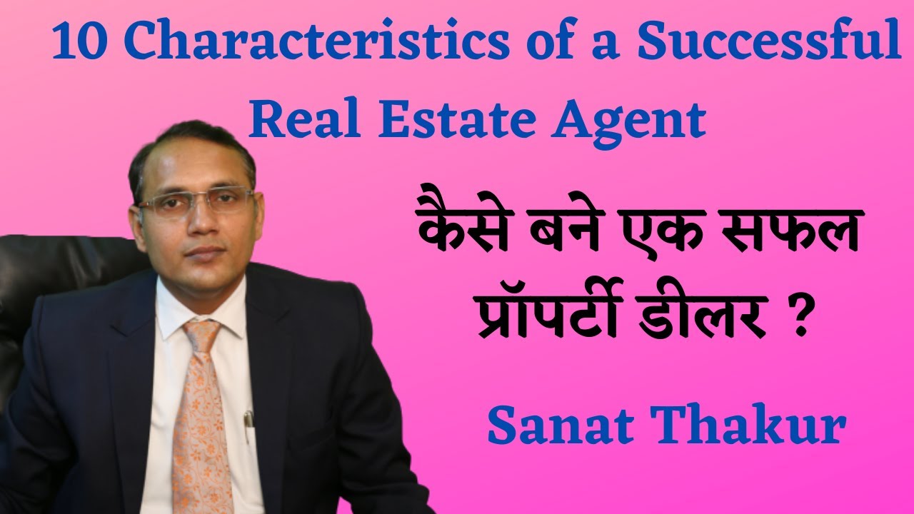 10 Characteristics of a Successful Real Estate Agent | 