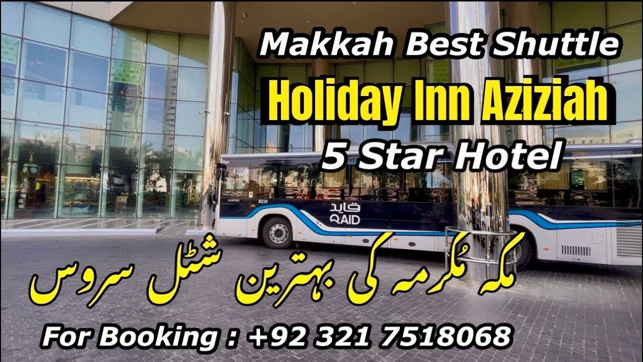 Лучший отель с трансфером в Мекке | Holiday Inn Aziziah | 5-звездочный отель в Мекке | Самый деше...
