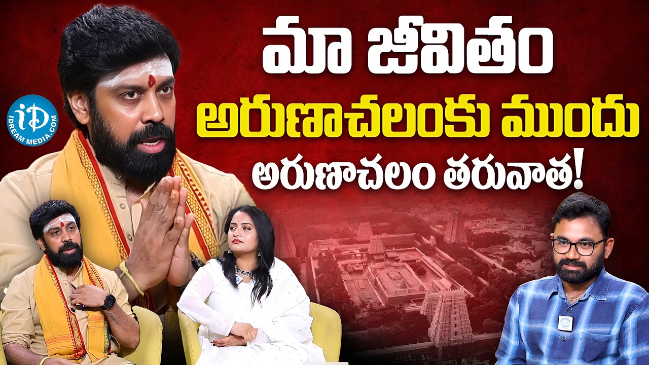 Aata Sandeep Emotional Words About Chiranjeevi & Arunachalam Temple | Raw & Real With Raja | iDream