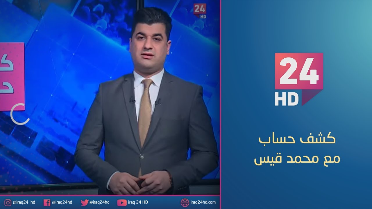 الاستثمار في بابل: مشاريع معطلة تتجاوز الـ 500 مليون دولار | كشف حساب مع محمد قيس