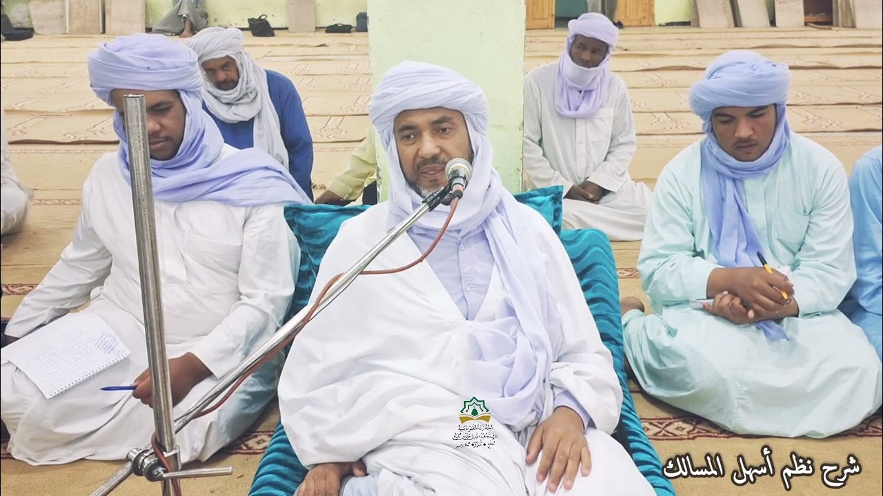 شرح نظم أسهل المسالك - باب فرائض الصلاة وسننها ... مبطلاتها - الشيخ الحاج محمد بن موسى