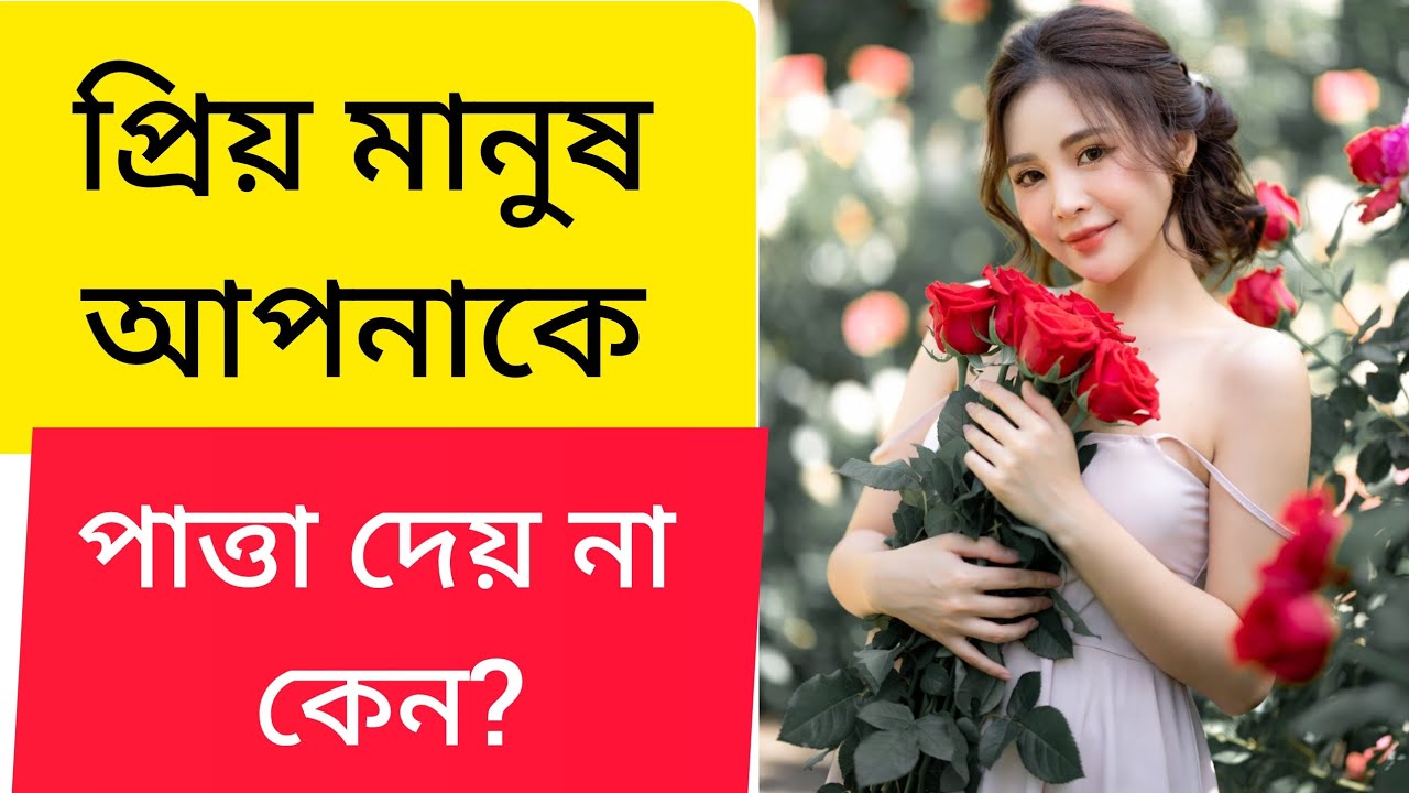 যেভাবে নিজেকে গুরুত্বপূর্ণ বানাবেন | মানুষ আপনাকে গুরুত্ব দিতে বাধ্য হবে