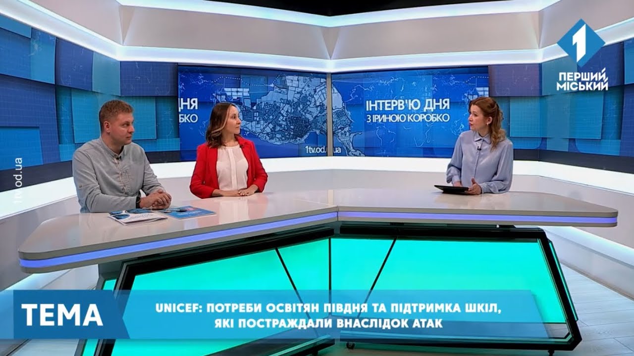 ЮНІСЕФ: потреби освітян півдня та підтримка шкіл, які постраждали внаслідок атак