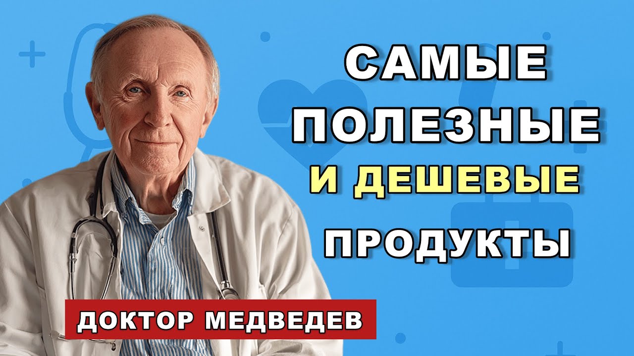 Эти продукты стоят копейки, но спасают сердце и мозг после 50!