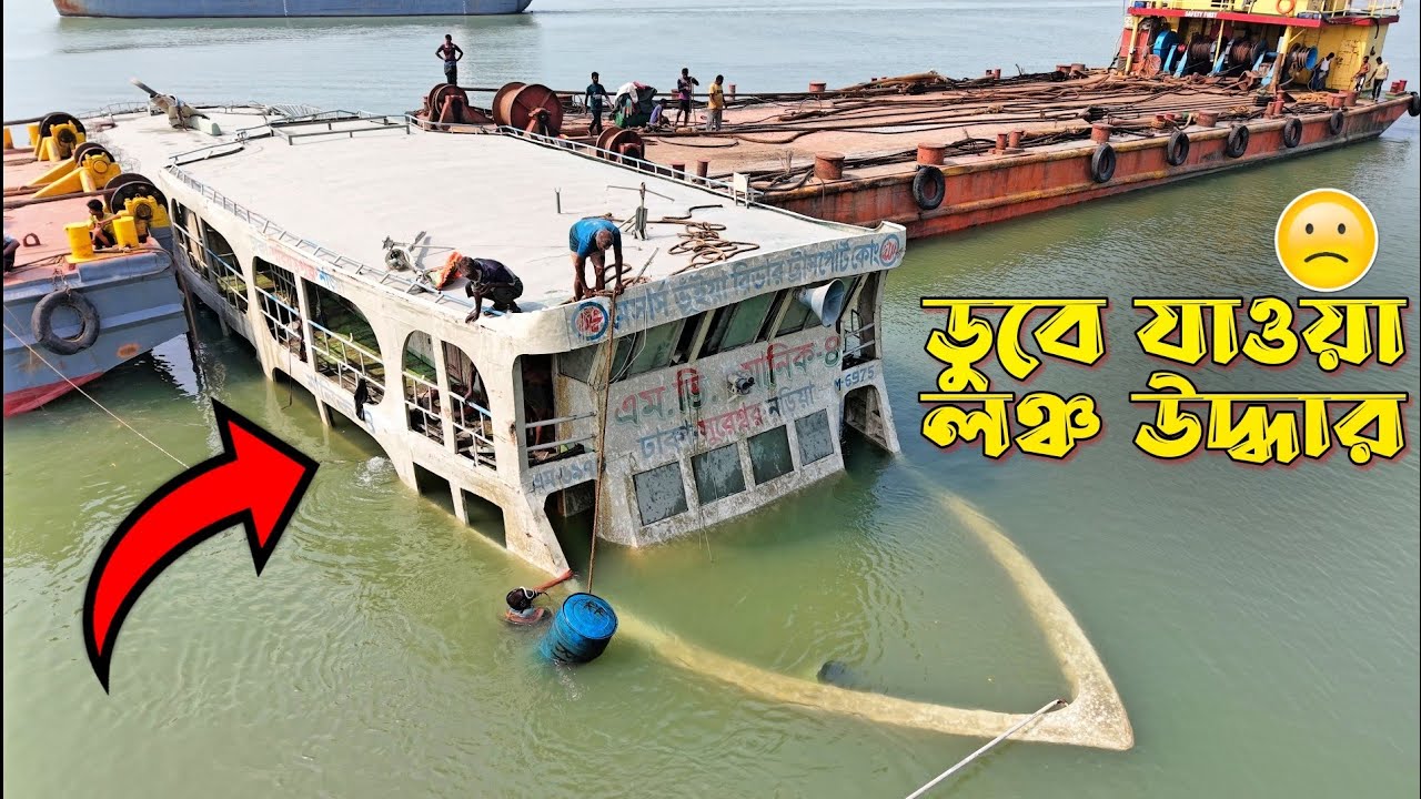 How the MV Manik-4 launch that sank in Charmonai was rescued🤔