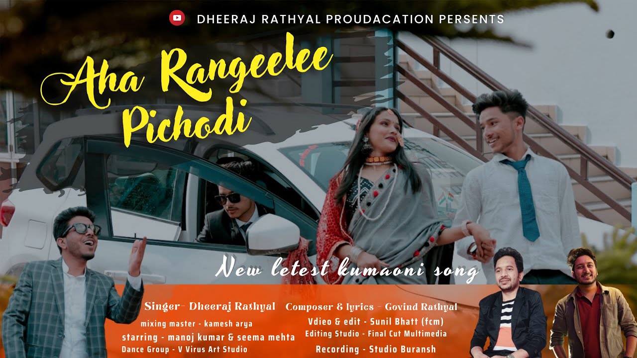 Aha Rangeeli Pichodi || Dheeraj Rathyal New Kumaoni Song 2023 4K || Manoj Kumar & Seema Mehta ||