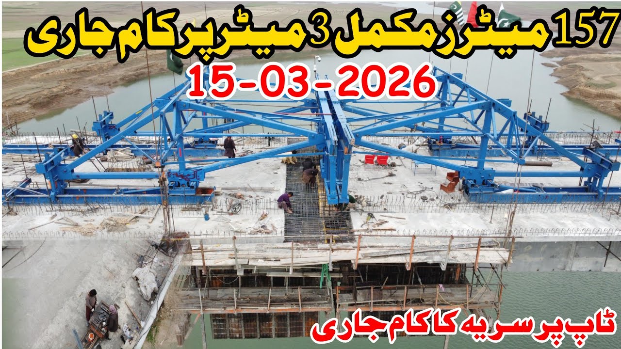Rathoa haryam bridge mirpur azad kashmir||new update of biggest bridge of mirpur ajk|mirpurvlogs