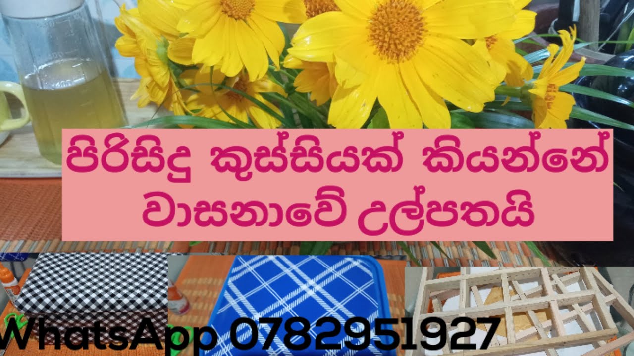 ඔයාගේ ගෙදරටත්  වාසනාව  ගෙනෙන අපූරු අදහස්.#home 