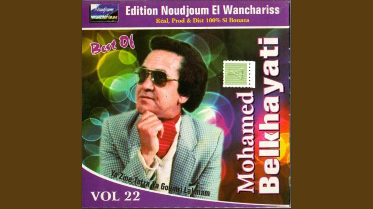 Lkit Wahd El Aadra El Barah