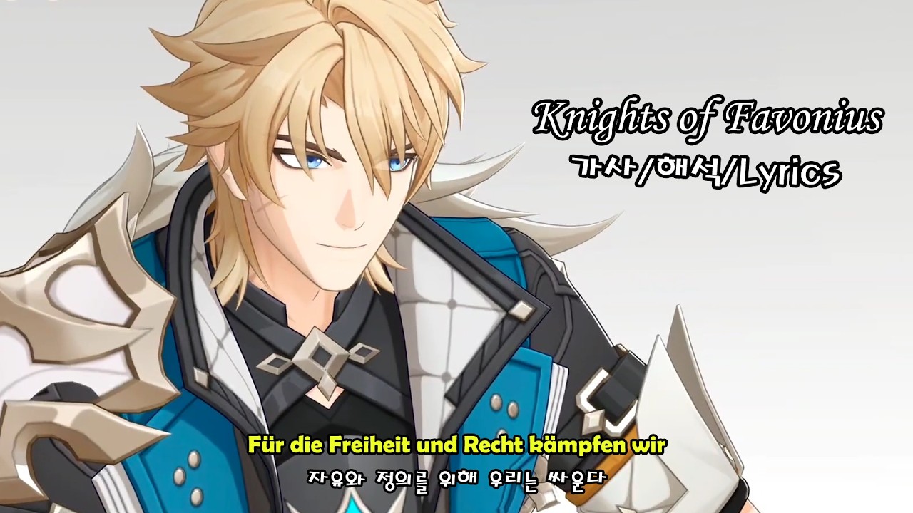 [원신] 바르카 전설 임무 전투 테마 OST [가사/해석/Lyrics] Knights of Favonius Motif Theme [Finalized]