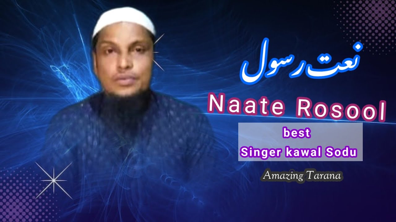 Naate Rosool | Amazing Kalam | New Tarana singer kawal Sodu | Islamic song