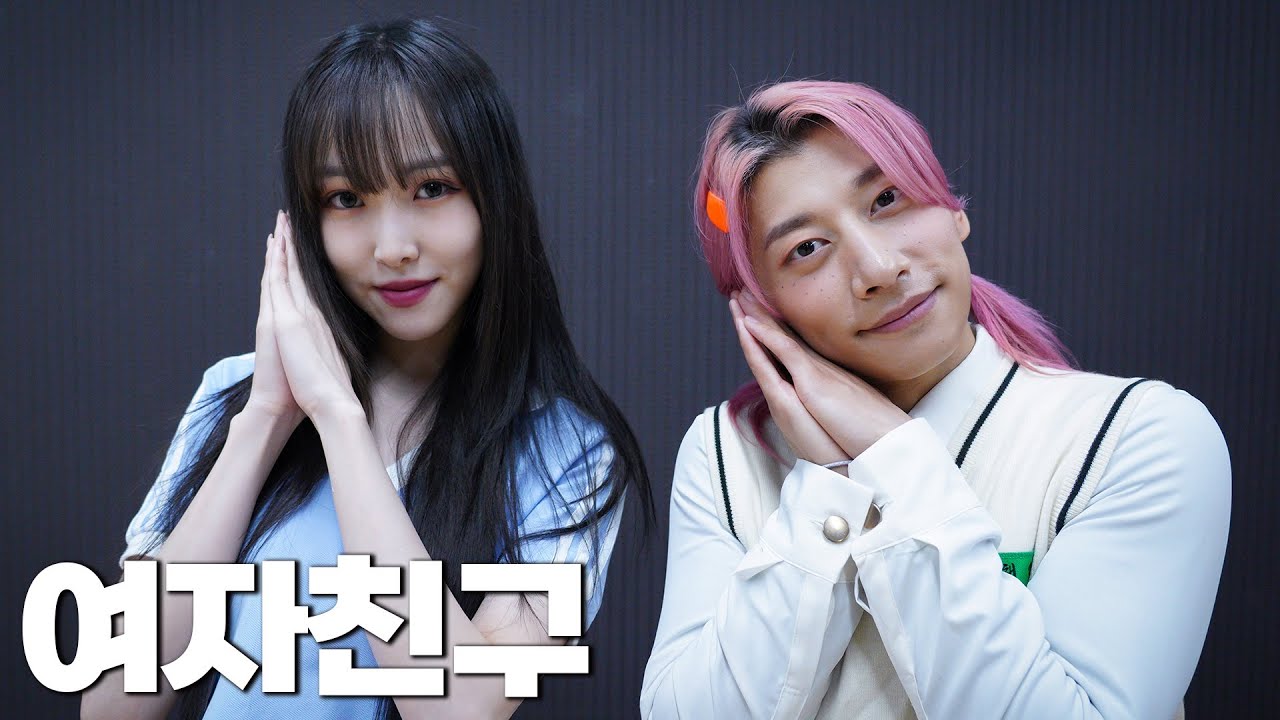 여자친구와 춤 데뷔전