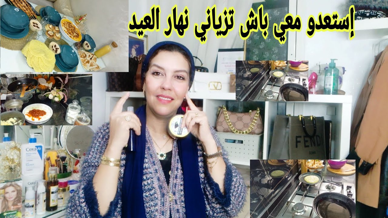 كيفاش تستعدي لعيد بأشياء طبيعية تخليك أكثر جمال و أنوثة ناعمة قبل العيد