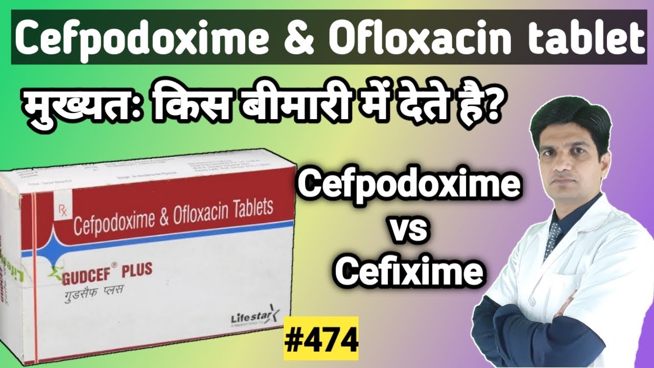 Cefpodoxim Ofloxacin tablet | Gudcef plus tablet | Gudcef plus 200 in hindi