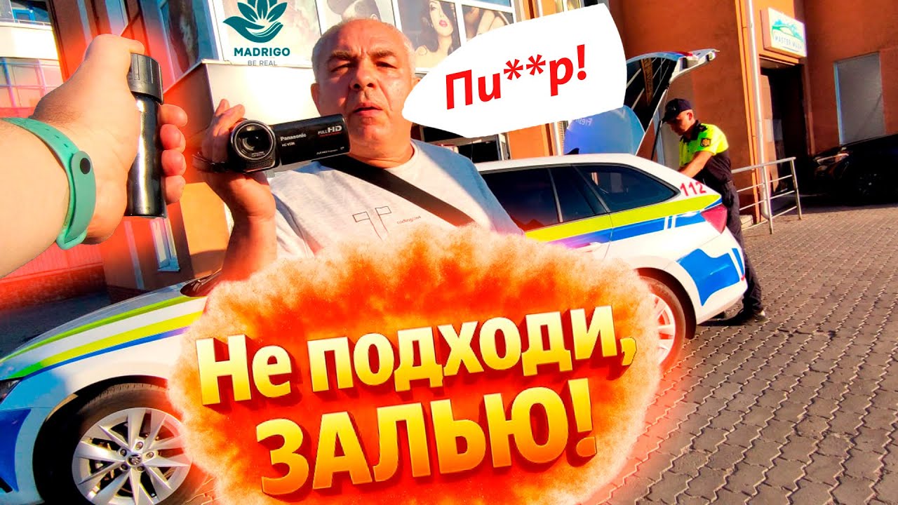 Активист против ✋🏻 Оскорбления, угрозы, мат ⛔️