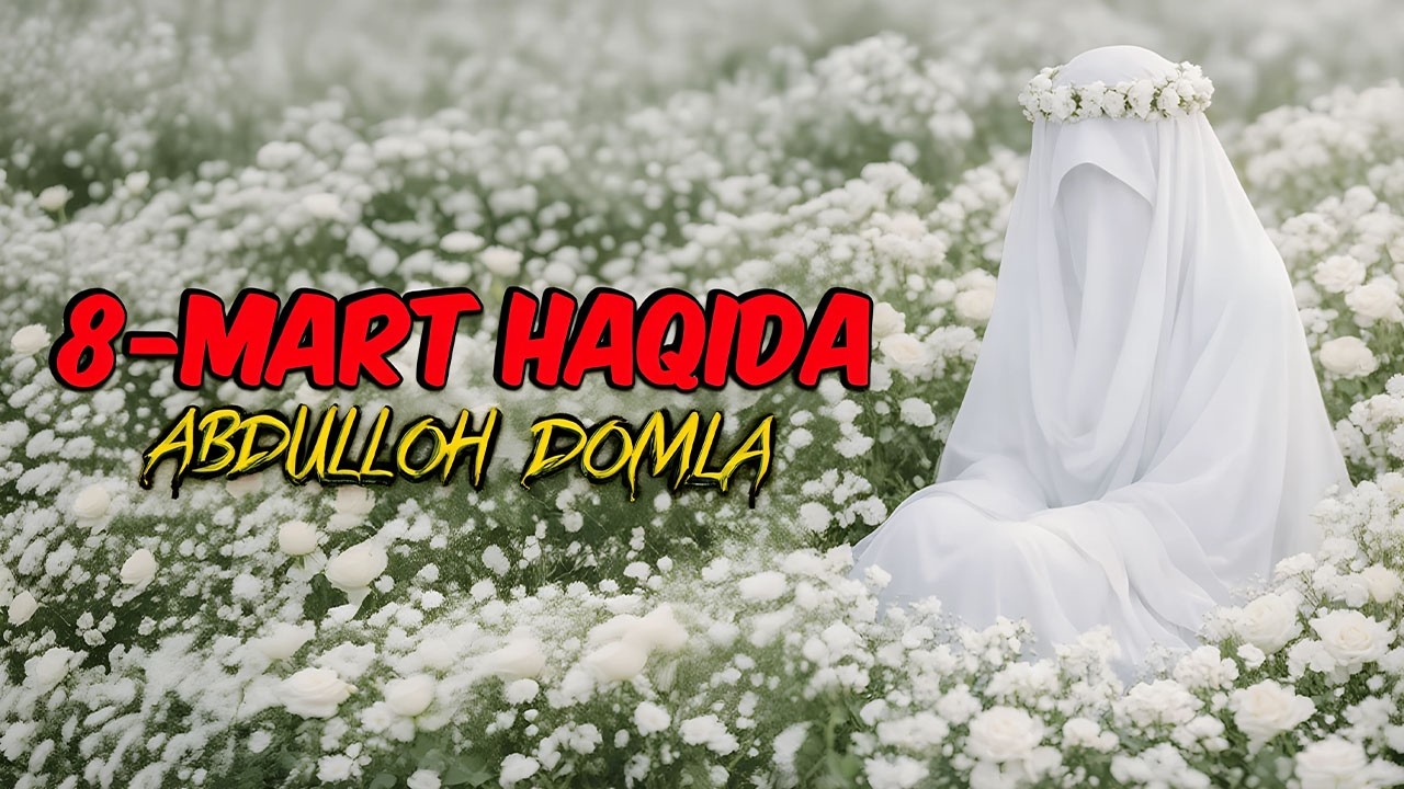8 Март Муслималар Учун Эмас | Абдуллох Домла| Abdulloh Domla| #abdullohdomla #рамазон
