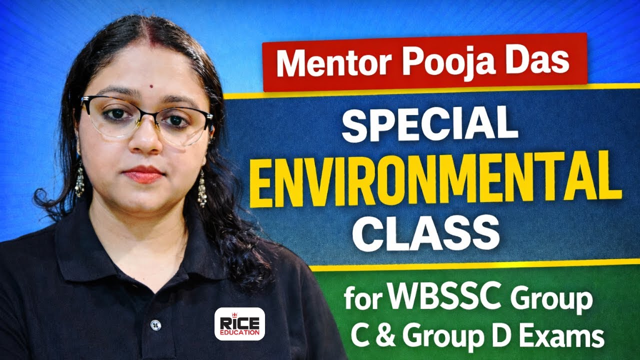 📌স্কুল সার্ভিস কমিশন ক্লার্ক ও গ্রুপ ডি  স্পেশাল ক্লাস -পরিবেশ বিদ্যা । Pooja Das | RICE Education