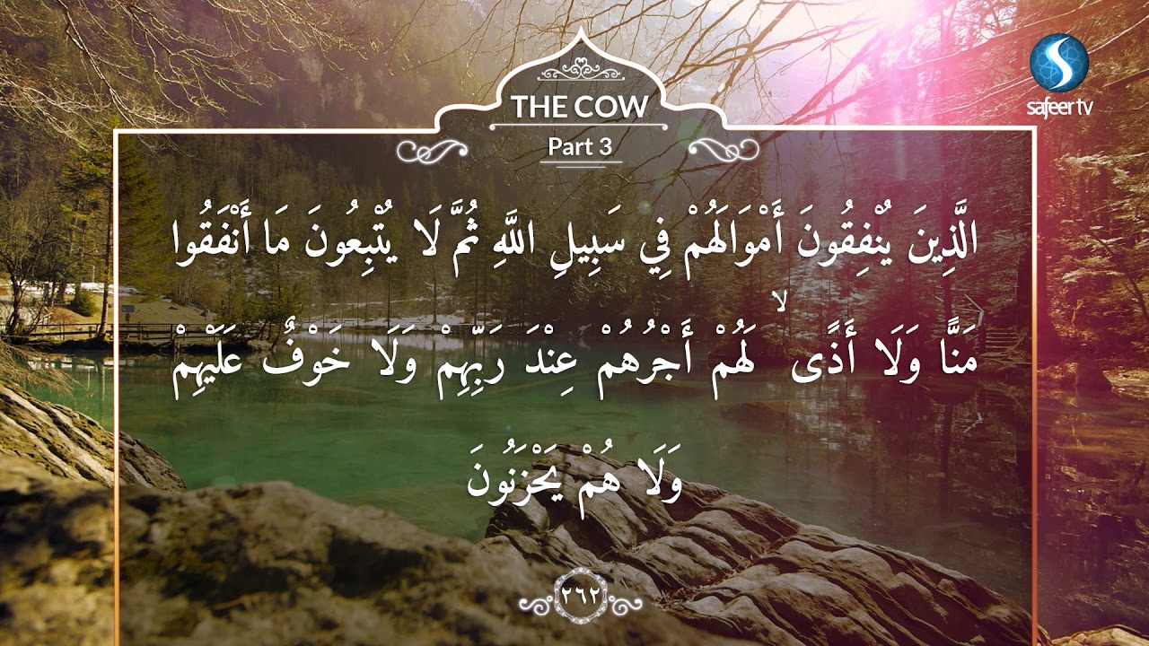 The Holy Quran with English Translation - Chapter 3
