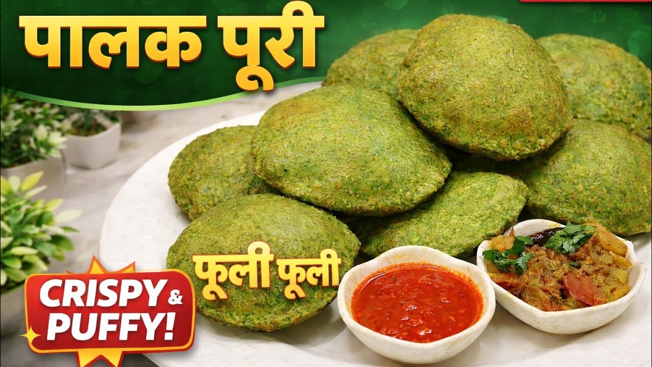 पालक की फूली फूली पुरी बनाए बहुत आसान तरीके से l healthy & tasty palak puri nasta by@cookingsufiyana