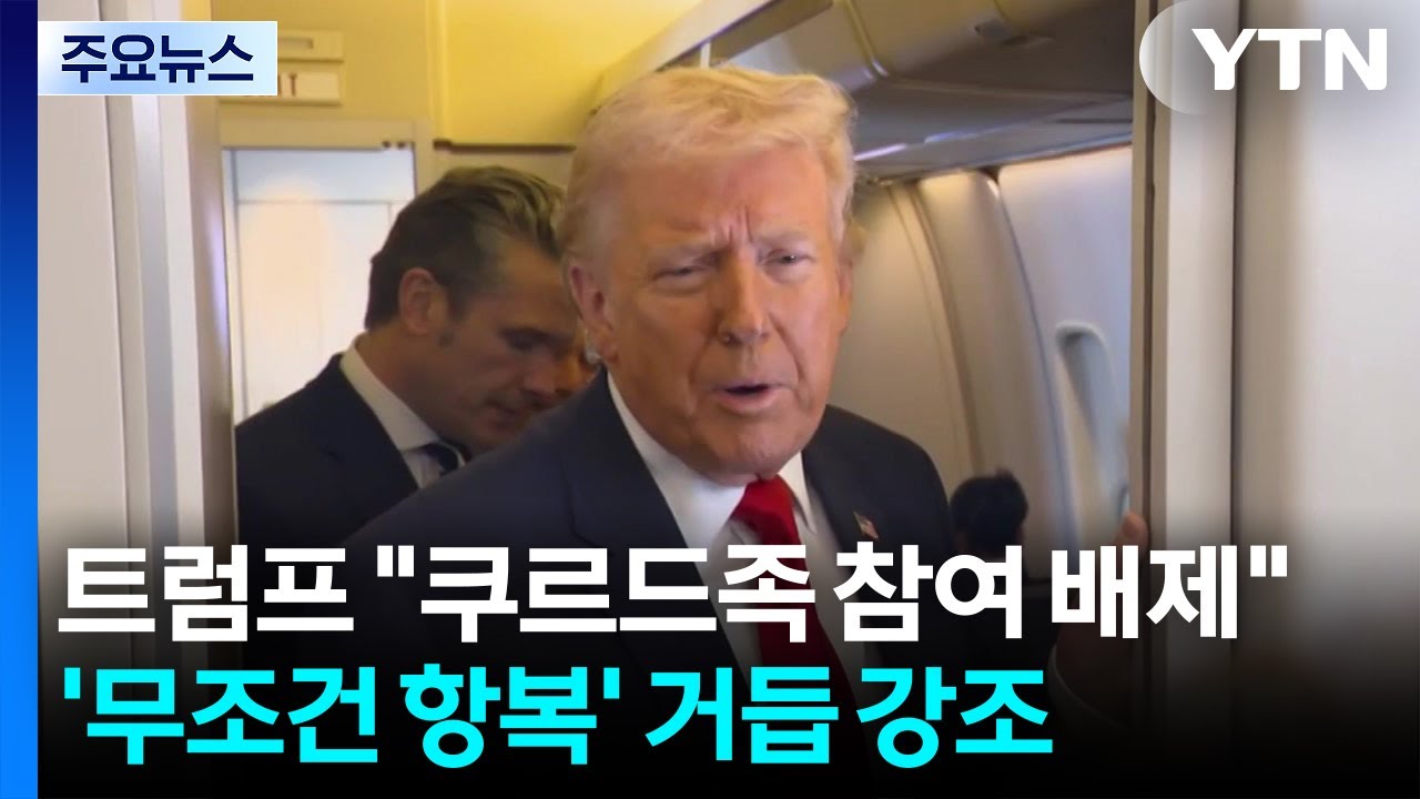 트럼프 
