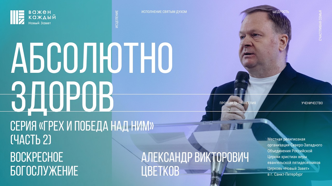 Воскресное богослужение
