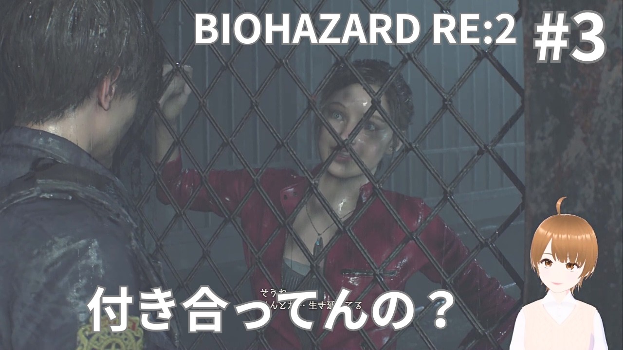クレアとの再会【BIOHAZARD RE:2 】#3