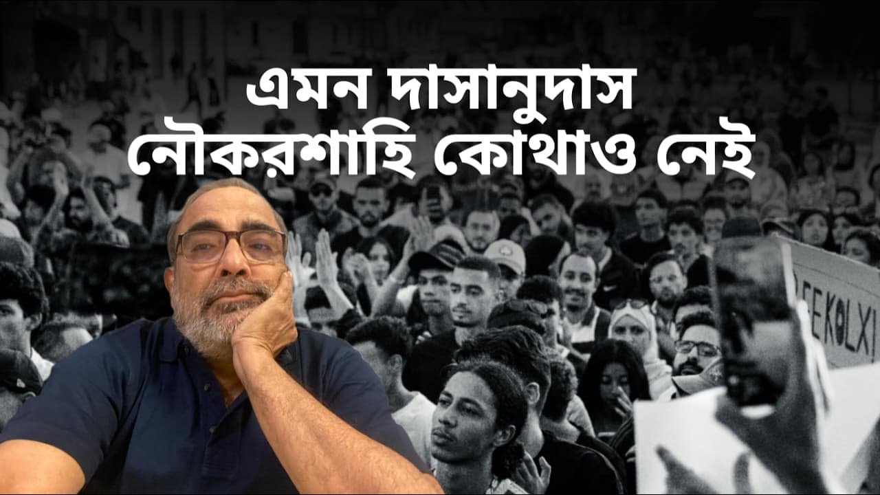 SLAVES REVEL IN SLAVERY | Suman Chattopadhyay | Banglasphere