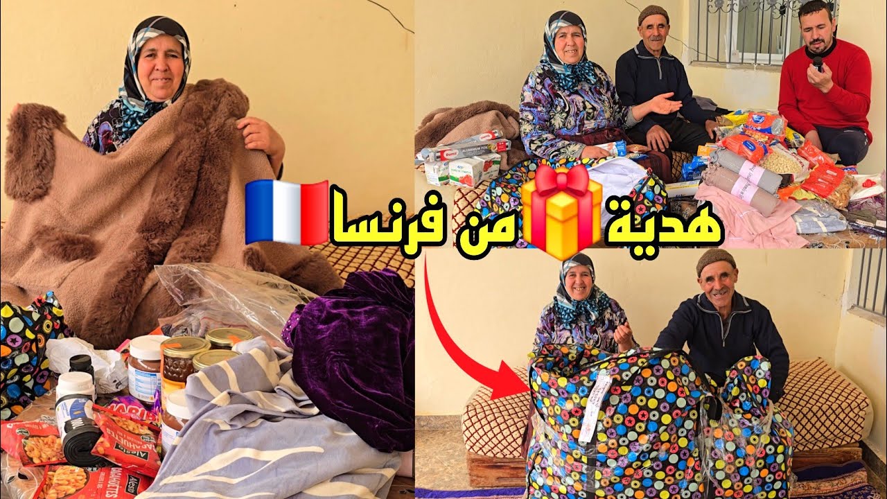 هدية كبيرة😮🎁 وصلات مي مليكة من فرنسا🇫🇷 ماتخيلوش شنو جا فيها😱😨