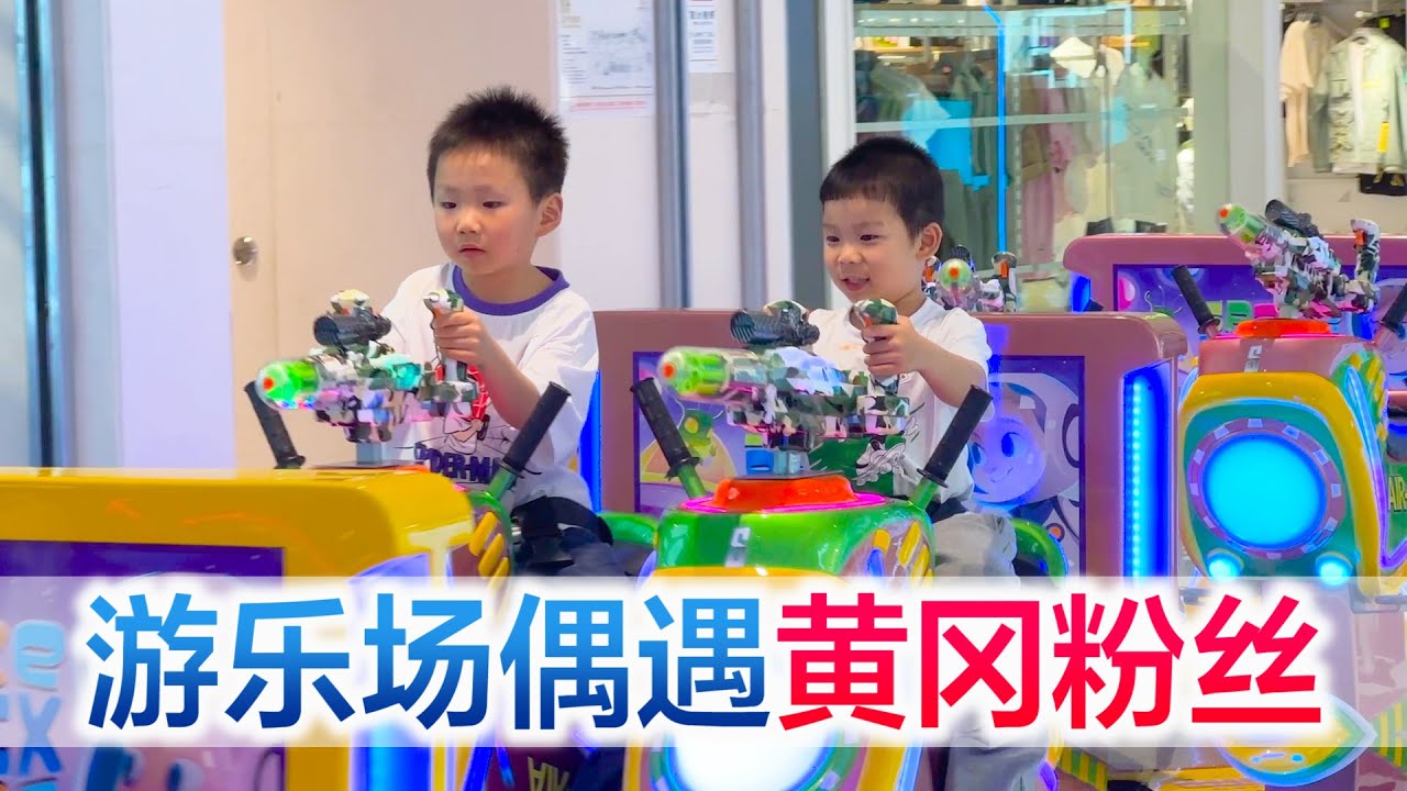 黄冈粉丝来宜昌，两个小小少年，在我眼皮子底下来了一个爱的亲亲【方伟学长】
